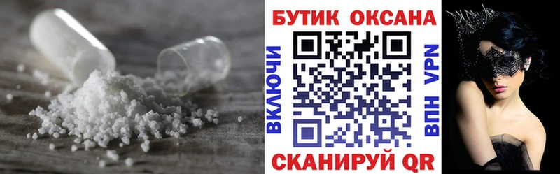 Бутират BDO  где купить наркоту  Партизанск 