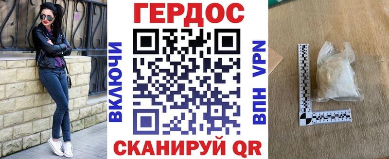 цены наркотик Партизанск Героин герыч