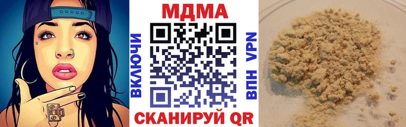 МДМА кристаллы  купить   Партизанск 