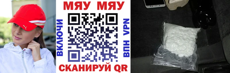 МЯУ-МЯУ кристаллы  hydra онион  Партизанск 