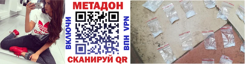 Метадон мёд Партизанск