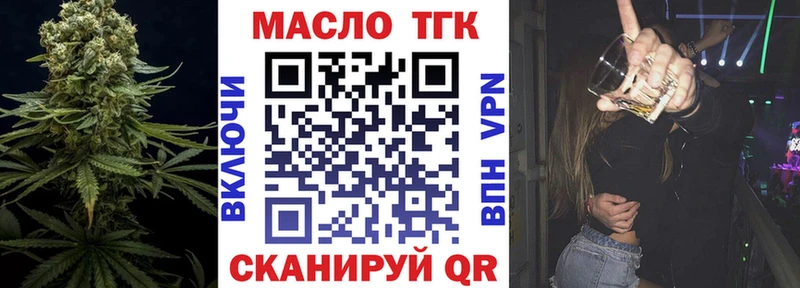 закладка  Партизанск  Дистиллят ТГК вейп с тгк 
